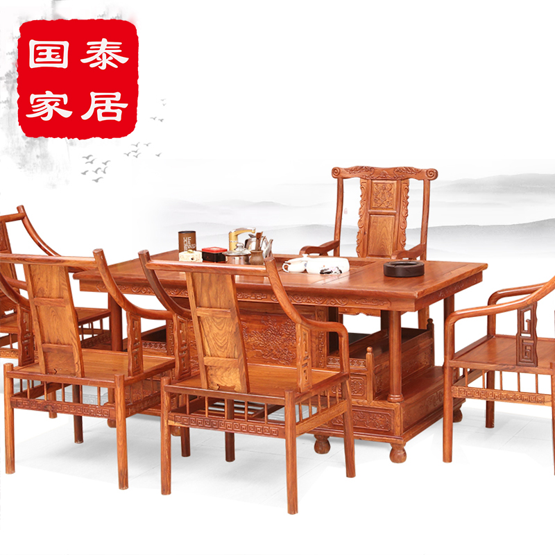 国泰家具红木茶桌新中式茶桌椅组合仿古实木小茶几花梨木功夫茶台