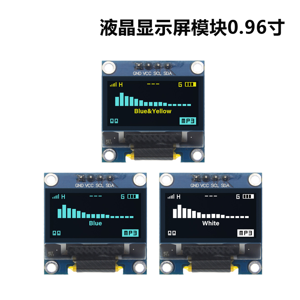液晶显示屏模块0.96寸 12864ssd1306串口i2c接口spi接口oled模组