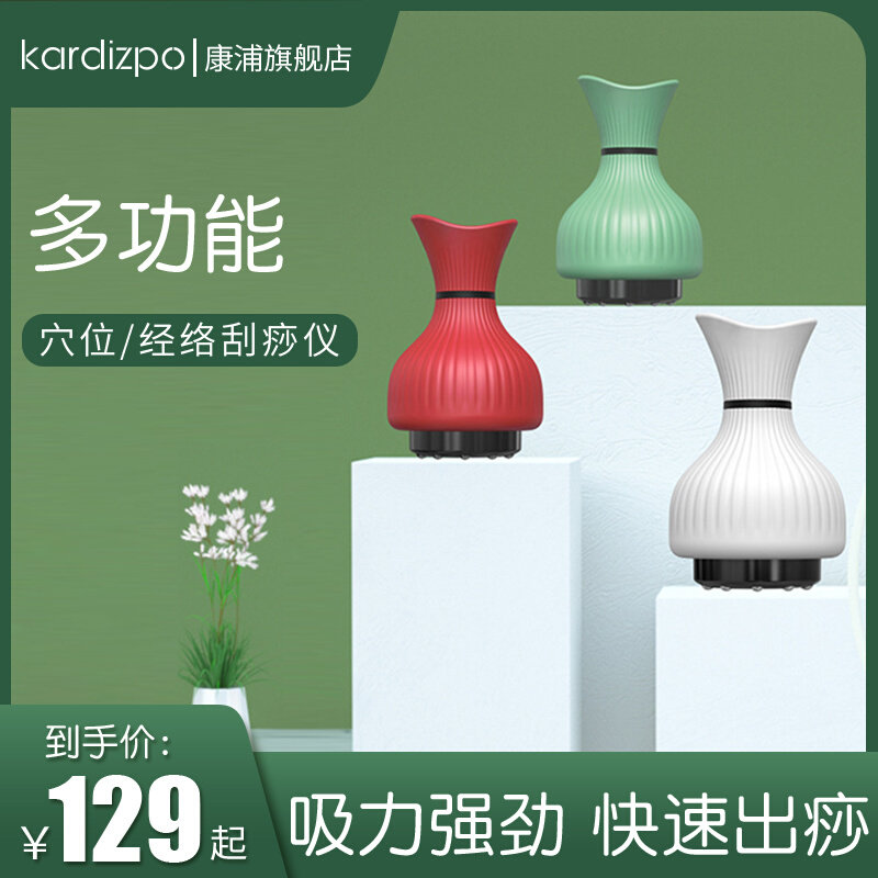 速发砭石电动温灸刮痧仪器疏通经按刷瘦腿生络摩养院神器