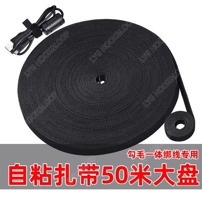 50米背对背魔术贴理线带勾毛一体