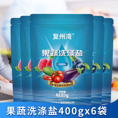 复州湾400g*6袋水果无残留洗涤盐