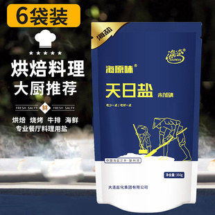 海湾无碘海盐不含抗结剂不加碘食用盐巴牛排烘焙专用盐食盐6袋装