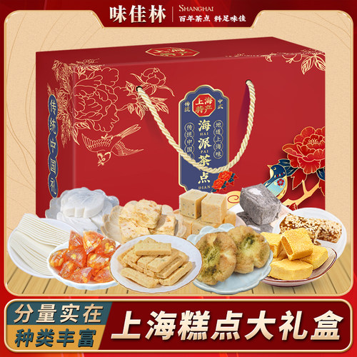 味佳林老上海特产字号送礼盒装零食品糕点城隍庙地方特色小吃味道