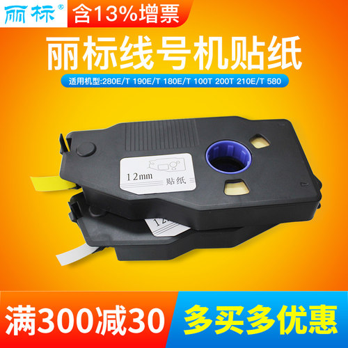 佳能凯标丽标线号机打码机打印机