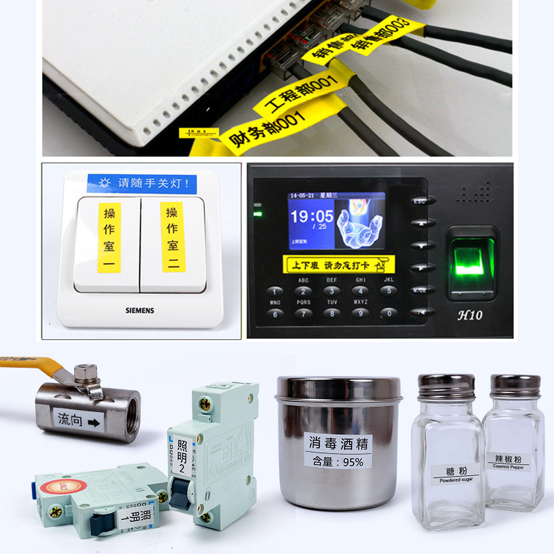 硕方线号机tp70 76 80 86贴纸TL-062Y黄色6MM硕方贴纸tp60i 66i线