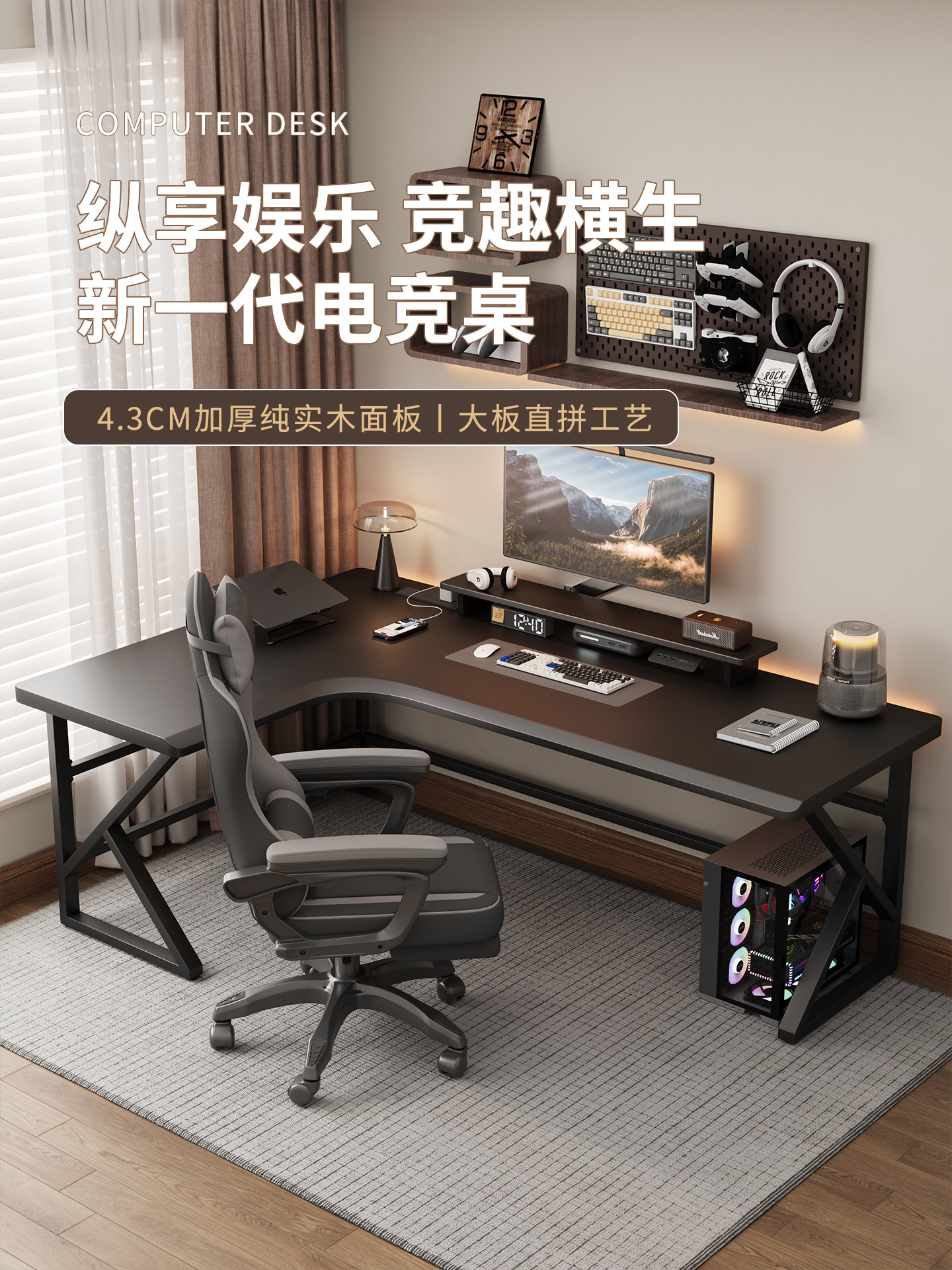 宜友现代简约风家用办公拐角书桌卧室电竞桌纯实木黑色转角电脑桌