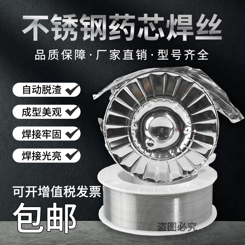 不锈钢药芯焊丝E304L/308L/309L/316L二保气保实心焊丝公斤 五金/工具 电焊丝 原图主图