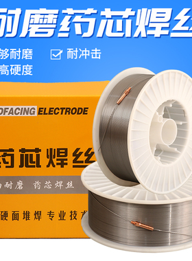 YD212/256/998/999/688碳化钨高耐磨ZD310高合金耐磨堆焊药芯焊丝
