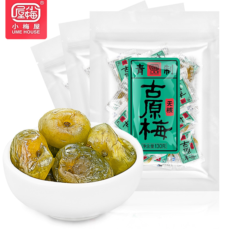 小梅屋古原梅3袋 休闲孕妇可食用零食果干无核梅子肉酸话梅子干