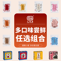 小梅屋梅子多口味尝鲜装组合