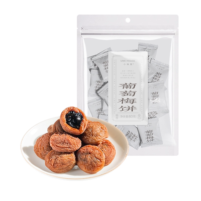 小梅屋葡萄梅饼80g/袋