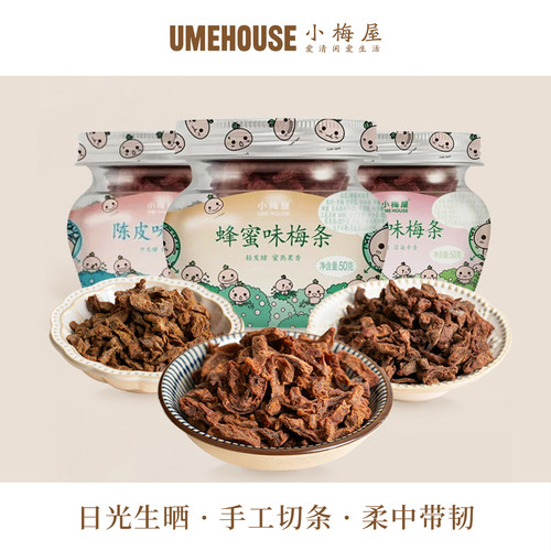 小梅屋小四月梅条无核酸话梅干