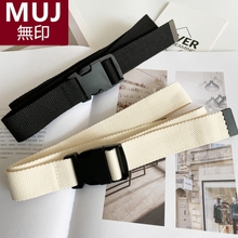 无印MUI日本日系时尚休闲帆布腰带男女塑料插扣皮带文艺风青年学