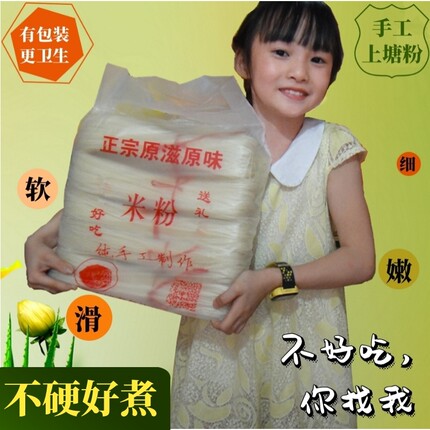 上塘米粉过桥江西米粉手工米粉江西江西米粉干南城扁粉南城米粉