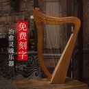 小竖琴19弦莱雅琴16弦15弦乐器便携式 小型lyre里拉琴简单易学