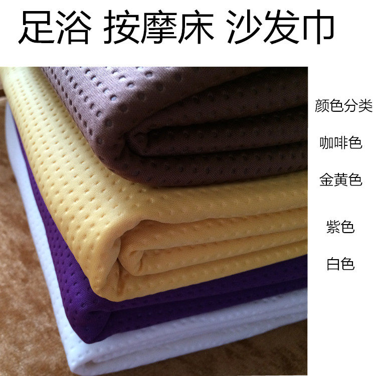 两件套按摩椅床单美甲足浴沙发巾