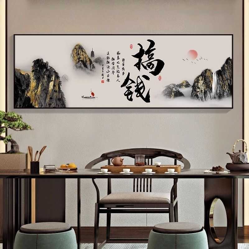 天道酬勤客厅背景墙装饰画新中式