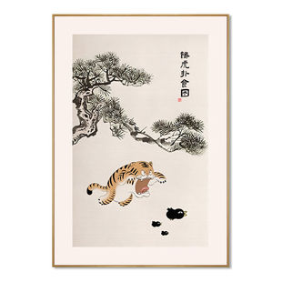 中式客厅餐厅装饰画搞笑虎啸山林图猛虎下山个性时尚装饰幽默挂画