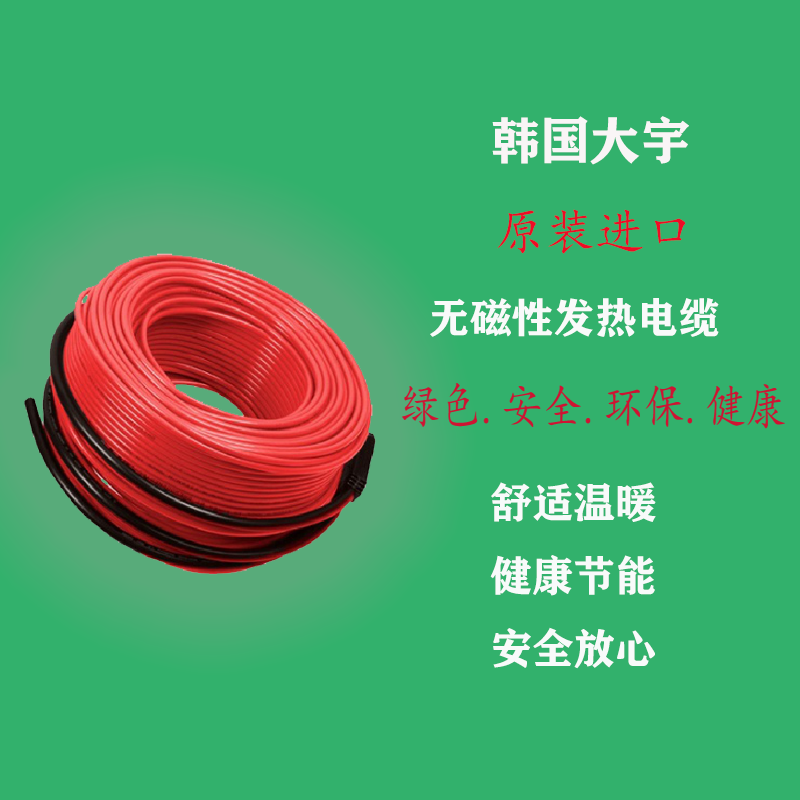 the republic of korea Original Imported Daewoo fever magnetic Cable Electric heating Floor heating Electric geothermalin the Whole house custom , Warm/Radiator/Radiator , Low-temperature electric radiant floor heating system , To warm the heating cable  category - from Buy2taobao.com to provide professional Taobao agent buy service