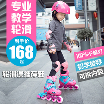 Flying Skates Children's Complete Suit of Straight Roller Skates Children's Skates Beginners adjustable for boys and girls