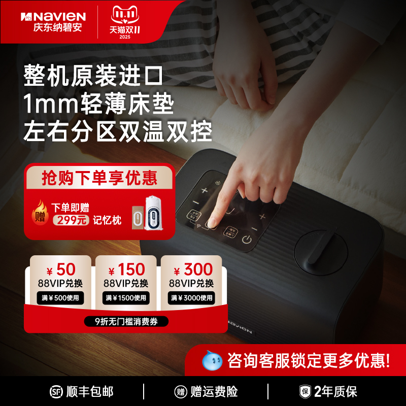 Navien庆东纳碧安水暖毯分区控温双人智能电热毯原装进口水暖床垫
