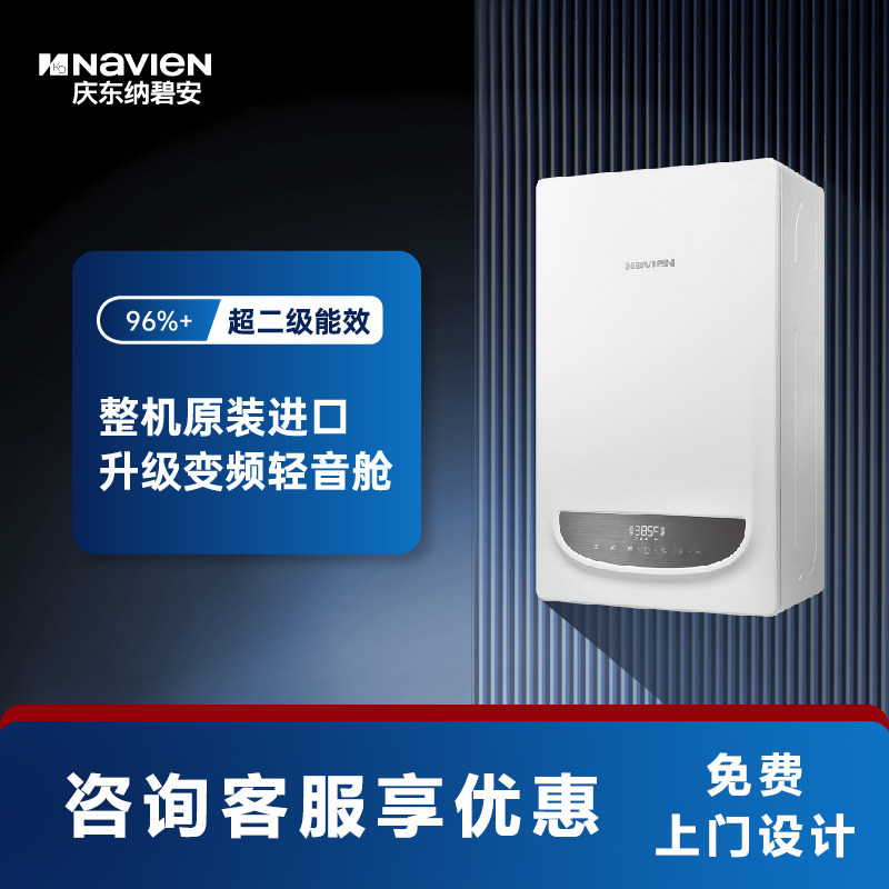 庆东纳碧安燃气壁挂炉 天然气地暖锅炉洗浴热水两用采暖炉NGB300
