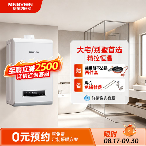 庆东纳碧安全预混壁挂炉家用锅炉