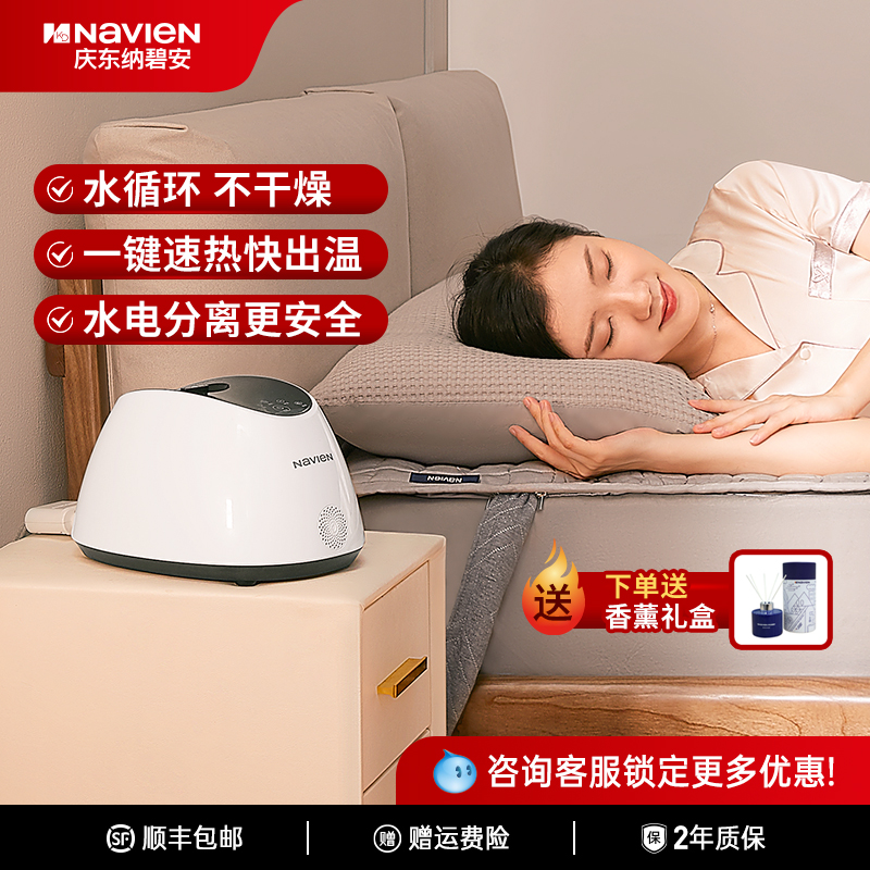 Navien纳碧安双人速热水暖床垫