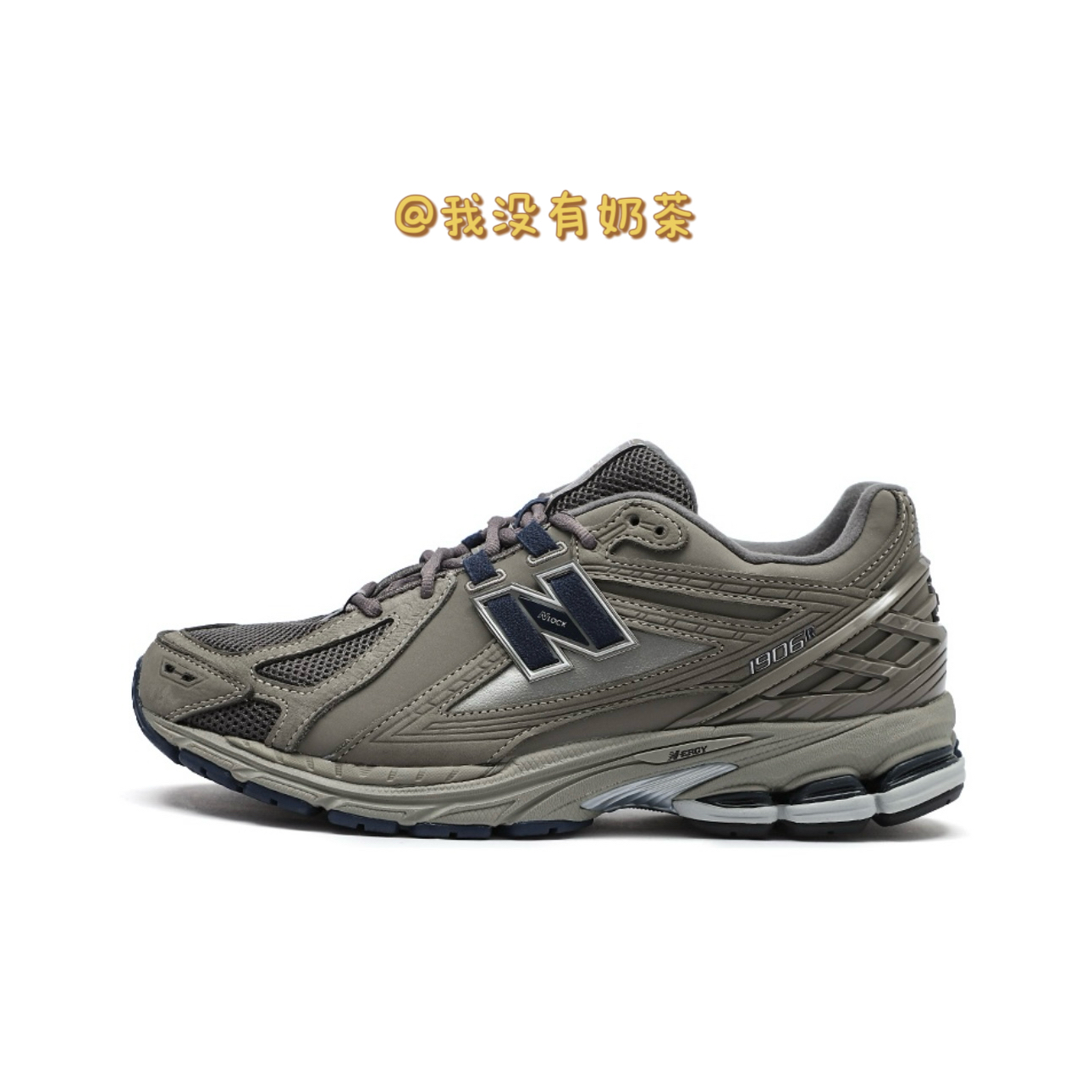 NEW BALANCE/NB 1906系列经典灰绿色复古网面灰老爹鞋跑鞋M1906RB