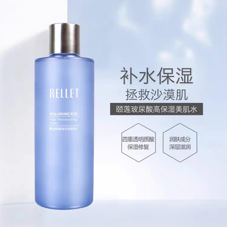 福瑞达颐莲玻尿酸高保湿美肌水化妆水爽肤水补水女官方旗舰店正品