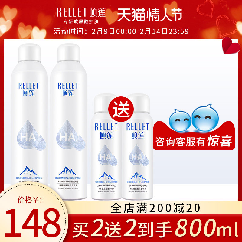 颐莲玻尿酸补水喷雾舒缓保湿爽肤水化妆水护肤水定妆官方防伪可查