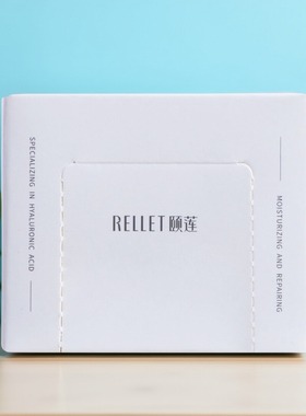 Rellet/颐莲颐莲多功能湿敷棉化妆棉卸妆棉喷雾好搭档湿敷巾棉