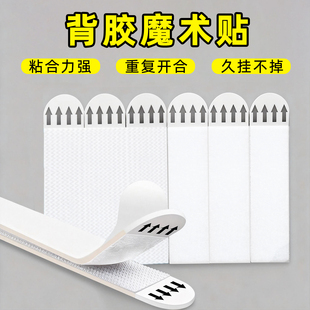 背胶魔术贴强力胶带粘合力强重复开合久挂不掉高粘度