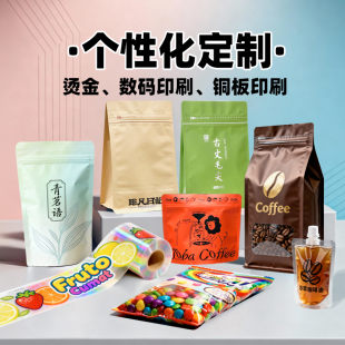 包装设计看样食品标签产品化妆品瓶贴平面彩盒外包装袋定制设计
