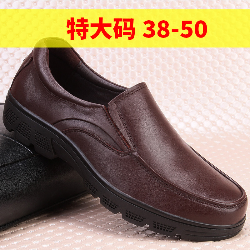 50码皮鞋男大码加肥加宽爸爸鞋49父亲爷爷鞋子48中老年宽脚男鞋47,流行男鞋,休闲皮鞋,淘宝优惠券,粉丝福利购,淘宝优惠卷