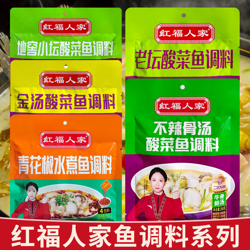 红福人家,酸菜鱼调料,青花椒(第9页)_大山谷图库