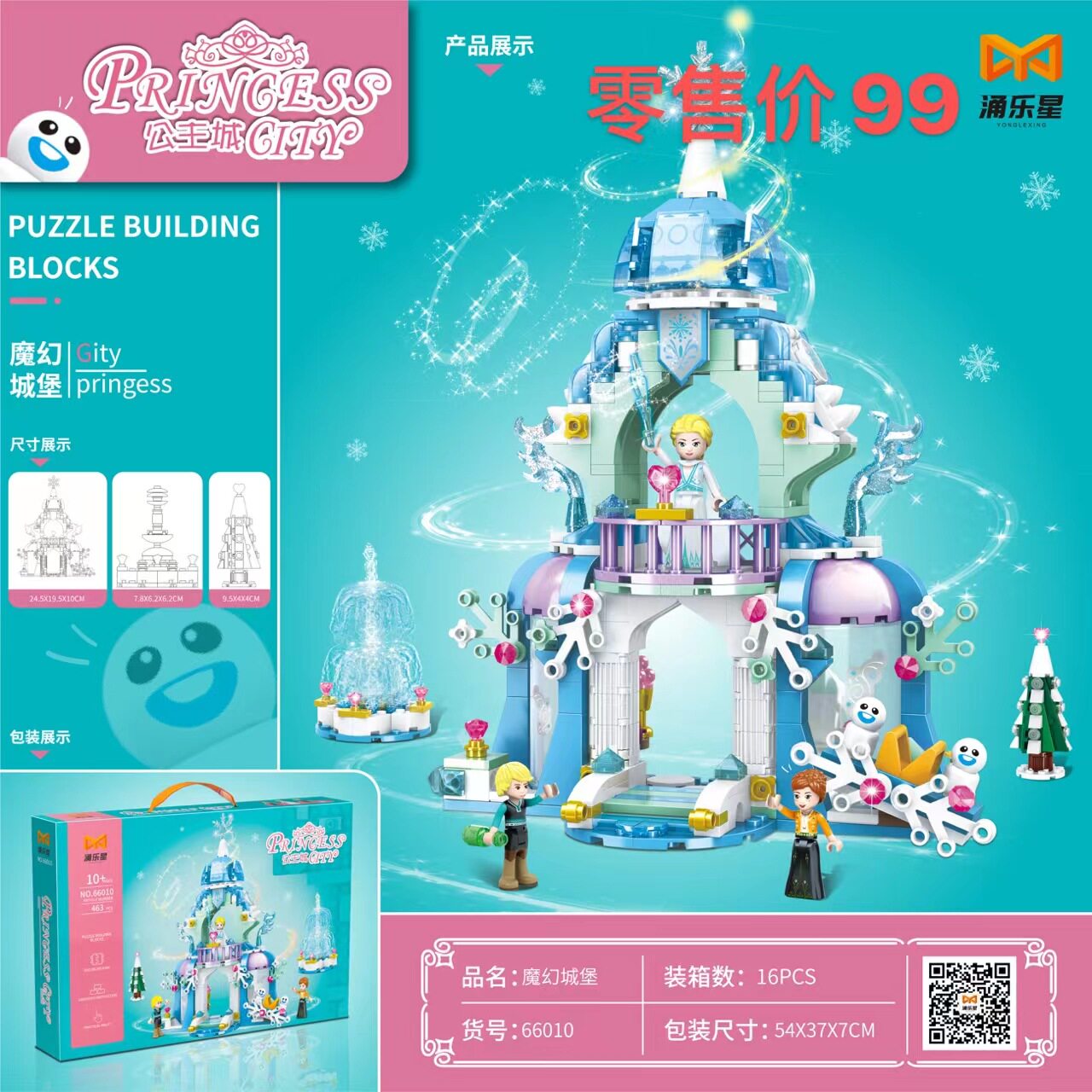 涌乐星积械竞速布加笛积木拼装模型回力赛车梦幻城堡小颗粒玩具男