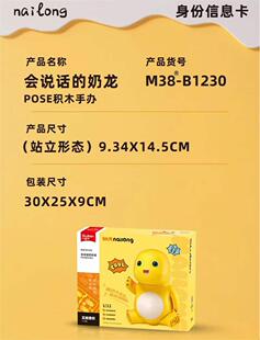 小鲁班会说话的小奶龙积木公仔潮玩解压手办拼装模型联名玩具男女