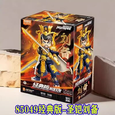 布鲁可变形玩具英雄无限积木