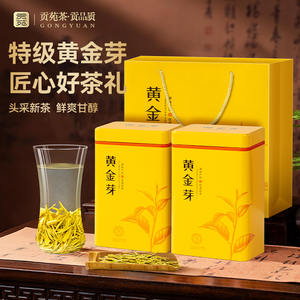 安吉黄金芽头采2025新茶礼盒
