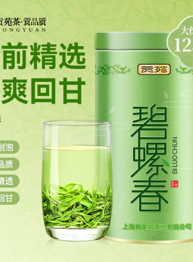 贡苑碧螺春125g大份量泡水喝饮品正宗原产茶叶明前甄选新官方旗舰