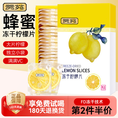 蜂蜜冻干柠檬片泡水水果柠檬茶独立包装大片装100g/盒送礼袋