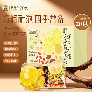 贡苑冻干柠檬胖大海菊花茶200g大份量泡水喝养生茶包独立旗舰店