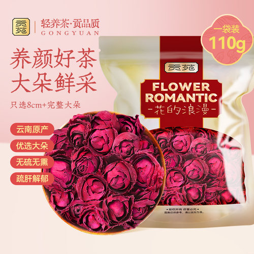 贡苑云南墨红玫瑰花茶110g大朵新花冠王无硫重瓣泡水喝花草茶花茶
