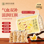 贡苑当归黄芪姜枣茶300g泡水喝气血养生茶包养颜茶正品 官方旗舰店