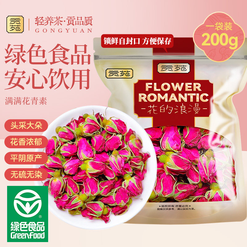 贡苑平阴玫瑰重瓣花冠茶