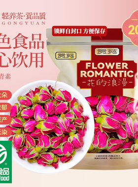 【绿色食品】平阴玫瑰重瓣花冠茶墨红山东金边大朵官方旗舰店正品