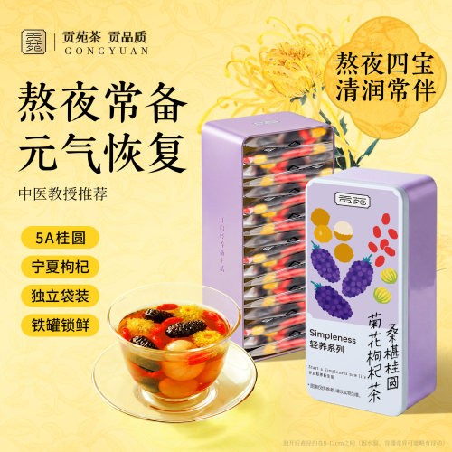 养生茶熬夜常备 肝火调理补气血