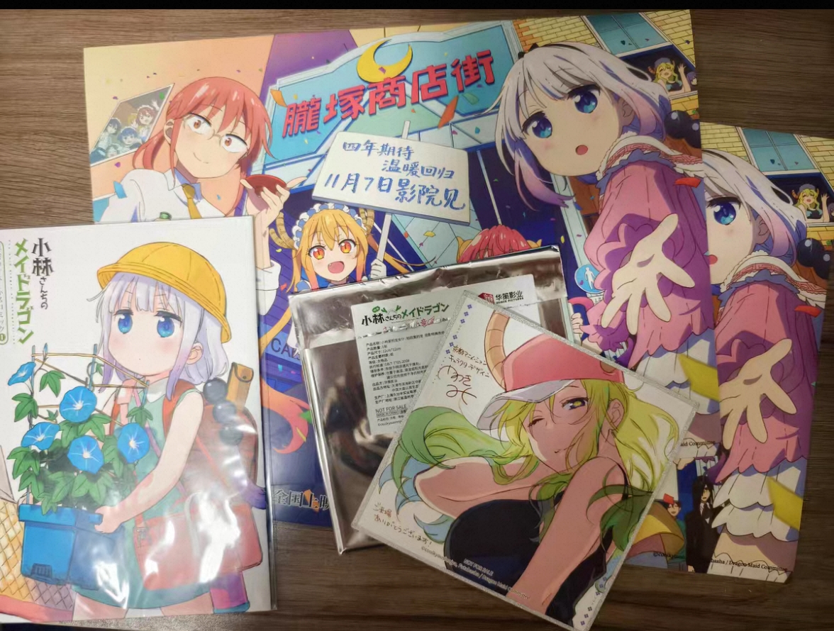 官方正版小林家的龙女仆怕寂寞的龙冰箱贴亚克力盲袋