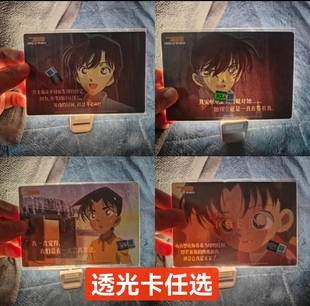 影院正版柯南m7首映迷宫的十字路口樱花翻页卡人物透卡透光卡任选